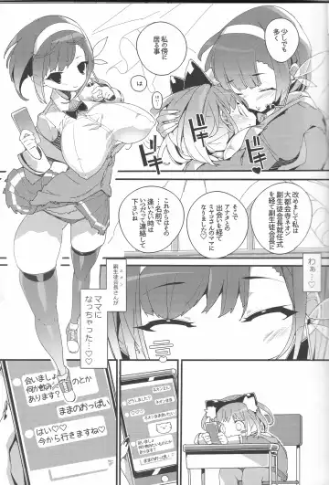 [Himekuri - Kurisu] SUMEBA MIYAKO! Fhentai - Page 18