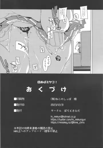 [Himekuri - Kurisu] SUMEBA MIYAKO! Fhentai - Page 26