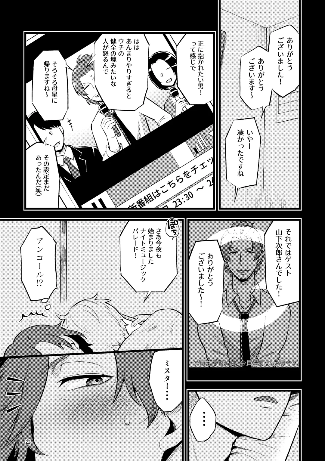 [Zo] ZEROTEN Fhentai - Page 22