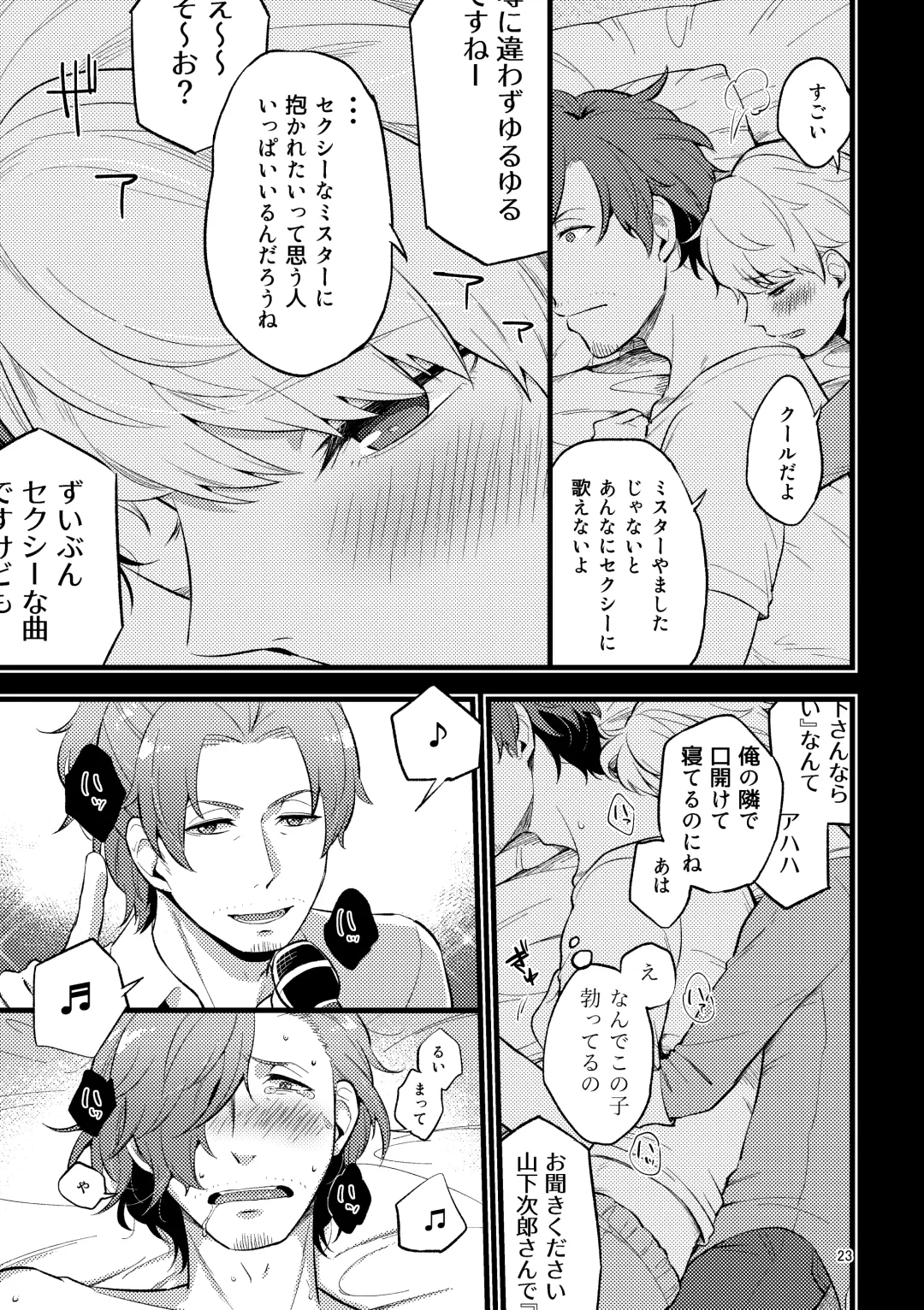 [Zo] ZEROTEN Fhentai - Page 23