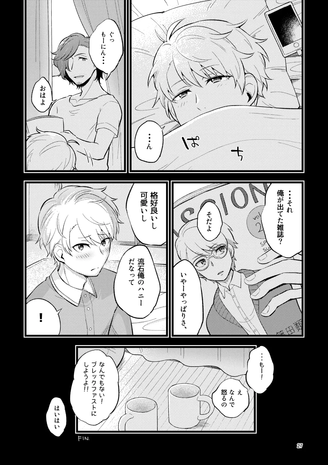 [Zo] ZEROTEN Fhentai - Page 27