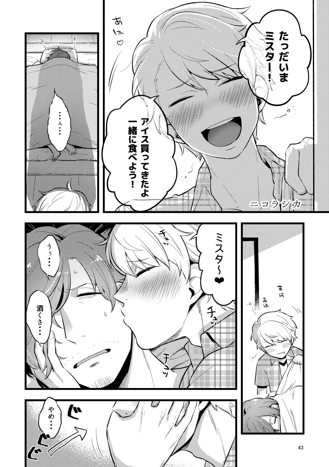 [Zo] ZEROTEN Fhentai - Page 43