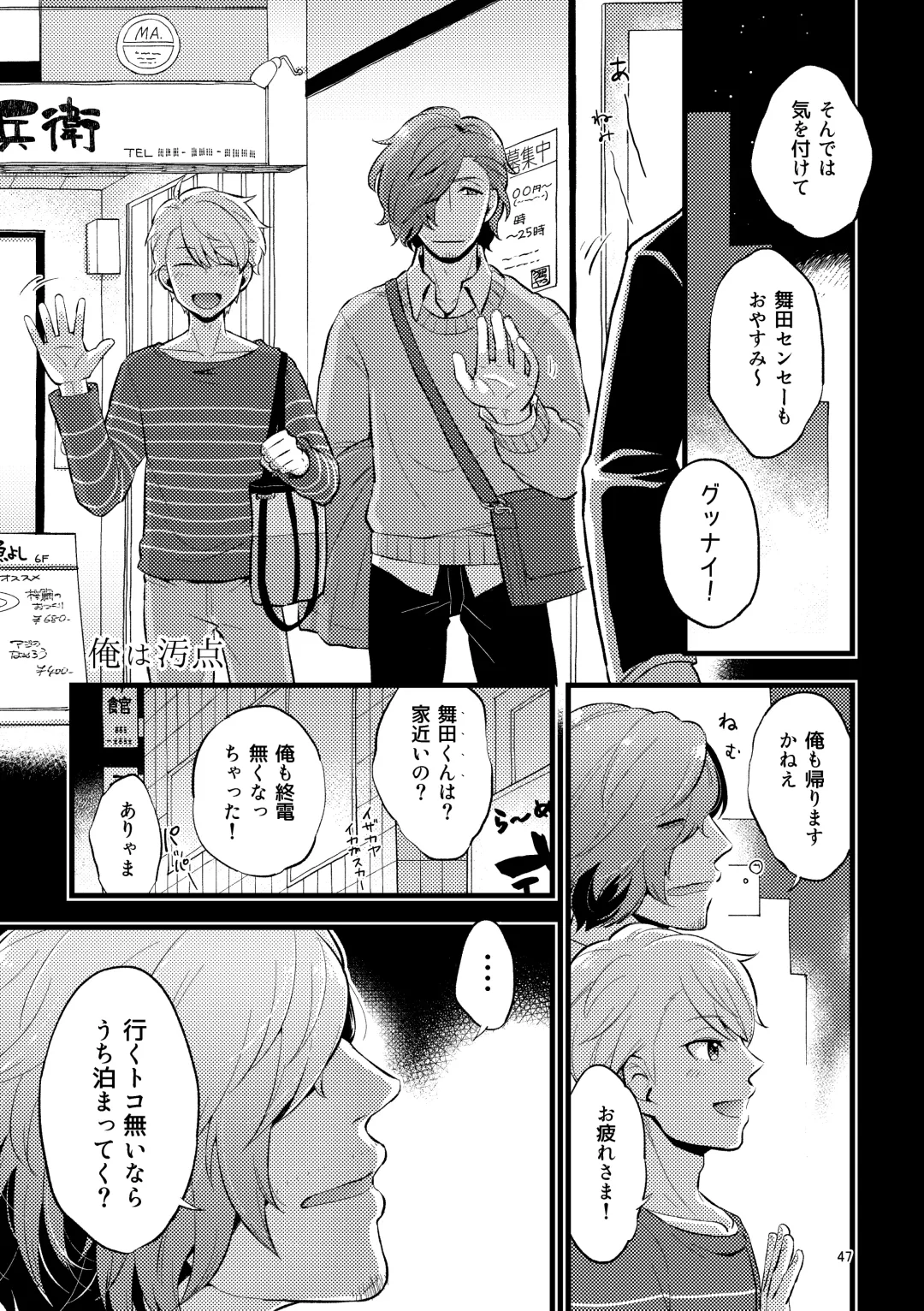 [Zo] ZEROTEN Fhentai - Page 47