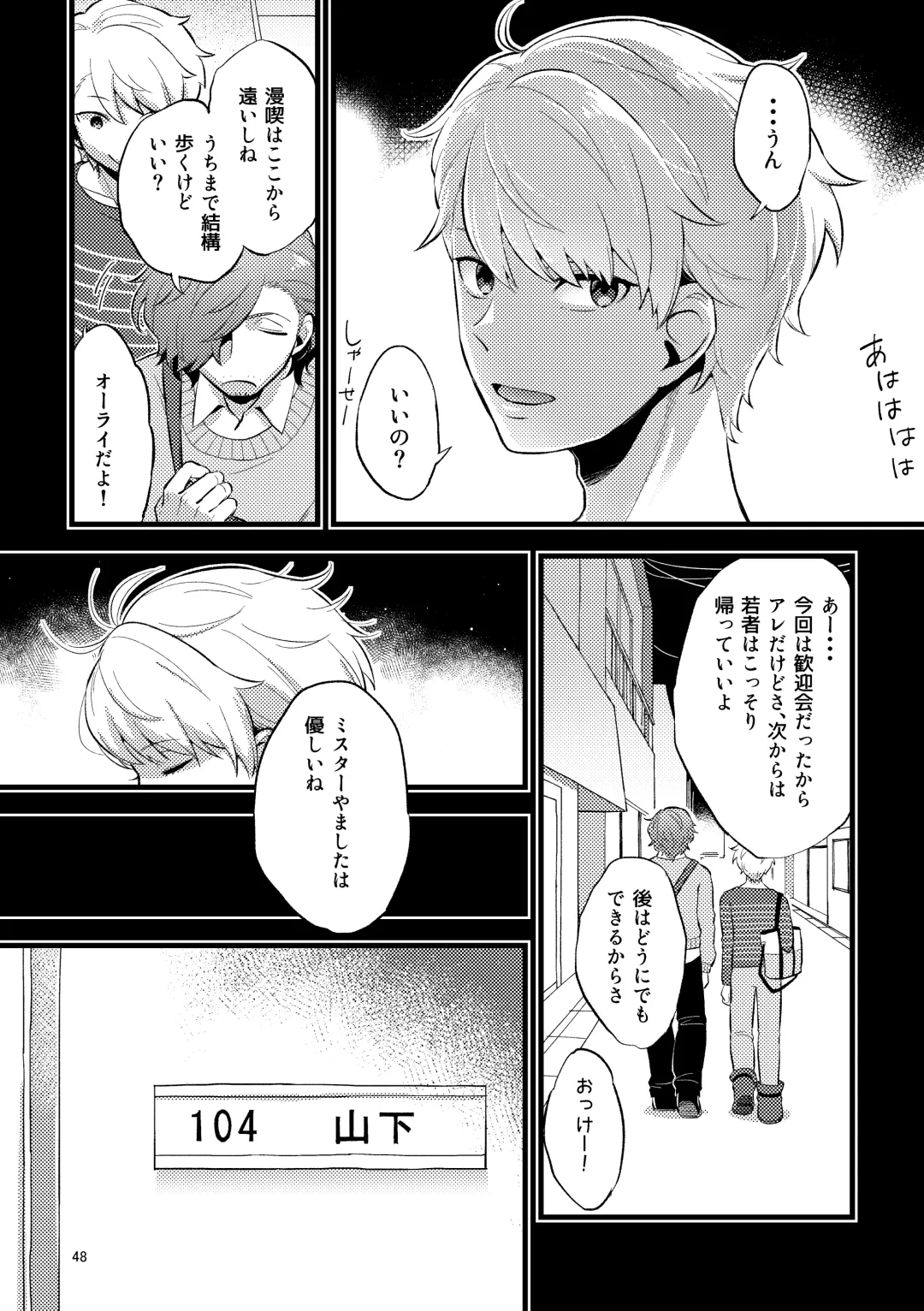 [Zo] ZEROTEN Fhentai - Page 48