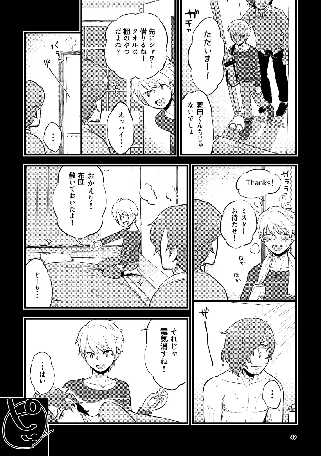 [Zo] ZEROTEN Fhentai - Page 49