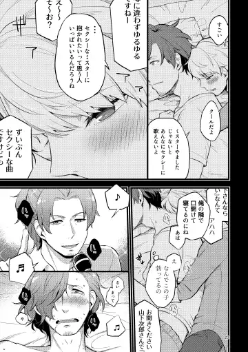 [Zo] ZEROTEN Fhentai - Page 23