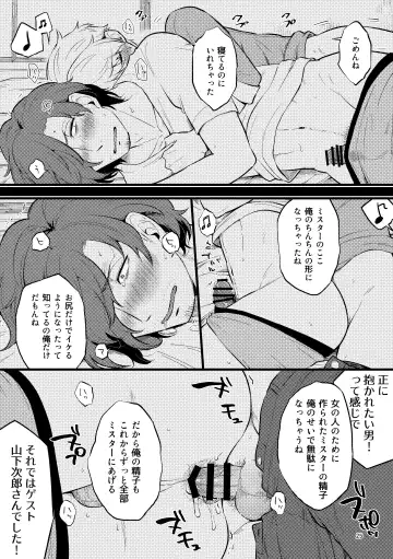 [Zo] ZEROTEN Fhentai - Page 25