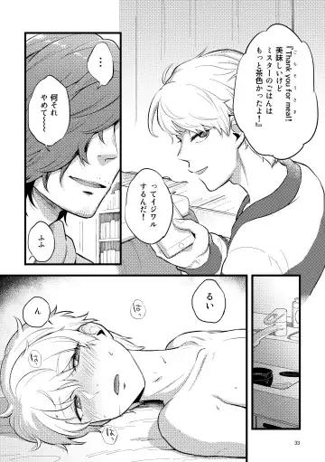 [Zo] ZEROTEN Fhentai - Page 33