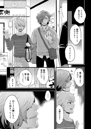 [Zo] ZEROTEN Fhentai - Page 47