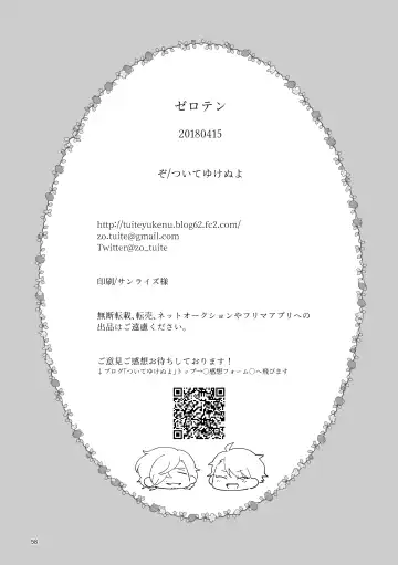 [Zo] ZEROTEN Fhentai - Page 58
