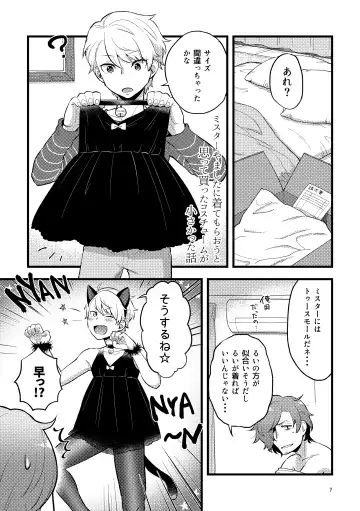 [Zo] ZEROTEN Fhentai - Page 7