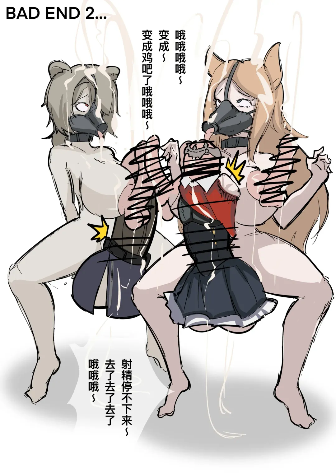 黄花鱼罐头（Canned yellow croaker）【免费委托】惨遭人格排泄的空弦与苦艾 Fhentai - Page 5