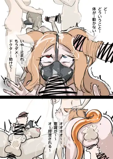 黄花鱼罐头（Canned yellow croaker）【免费委托】惨遭人格排泄的空弦与苦艾 Fhentai - Page 11