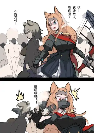 黄花鱼罐头（Canned yellow croaker）【免费委托】惨遭人格排泄的空弦与苦艾 Fhentai - Page 2