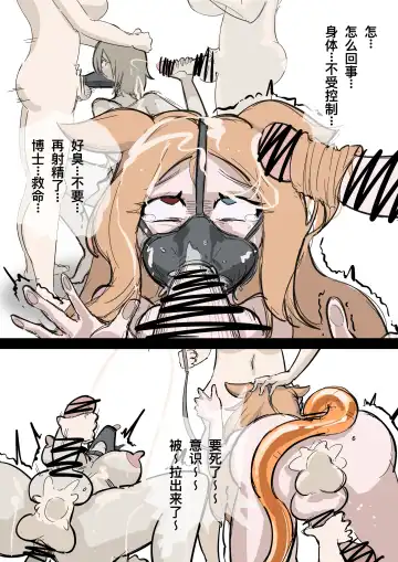 黄花鱼罐头（Canned yellow croaker）【免费委托】惨遭人格排泄的空弦与苦艾 Fhentai - Page 3