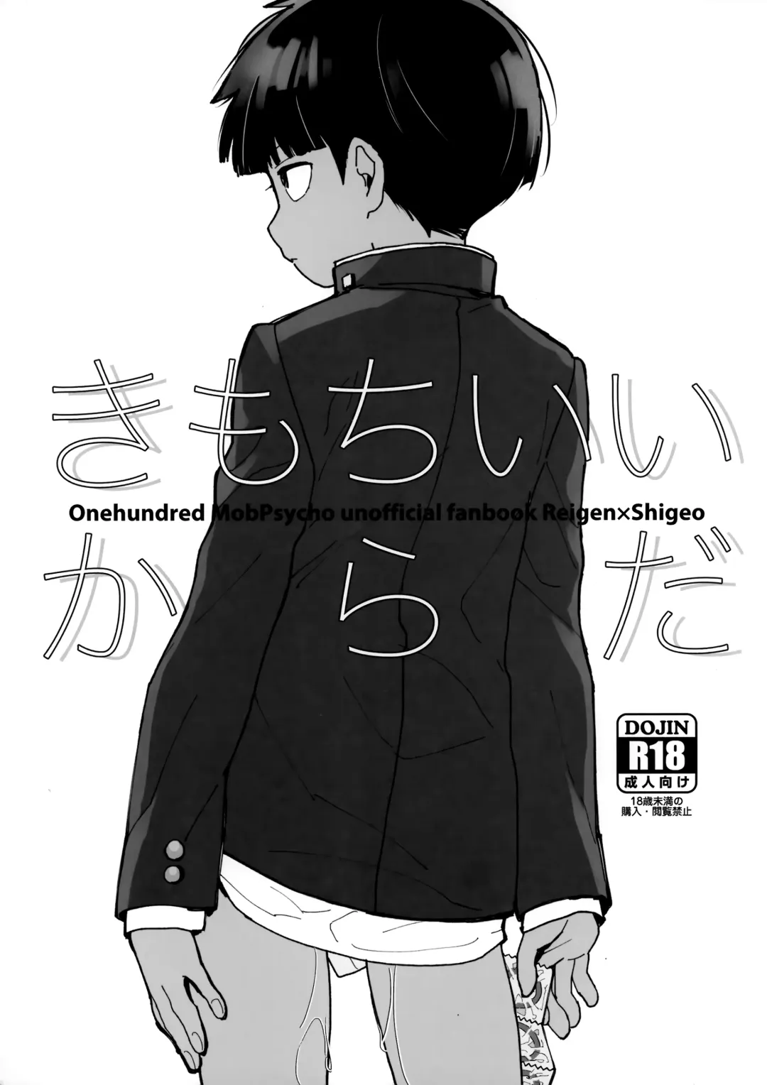 [Ayao] Kimochii Karada Fhentai - Page 1