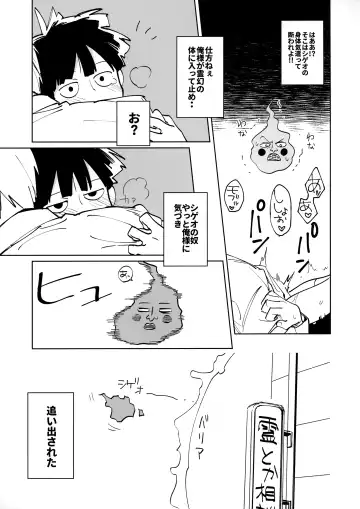 [Ayao] Kimochii Karada Fhentai - Page 11