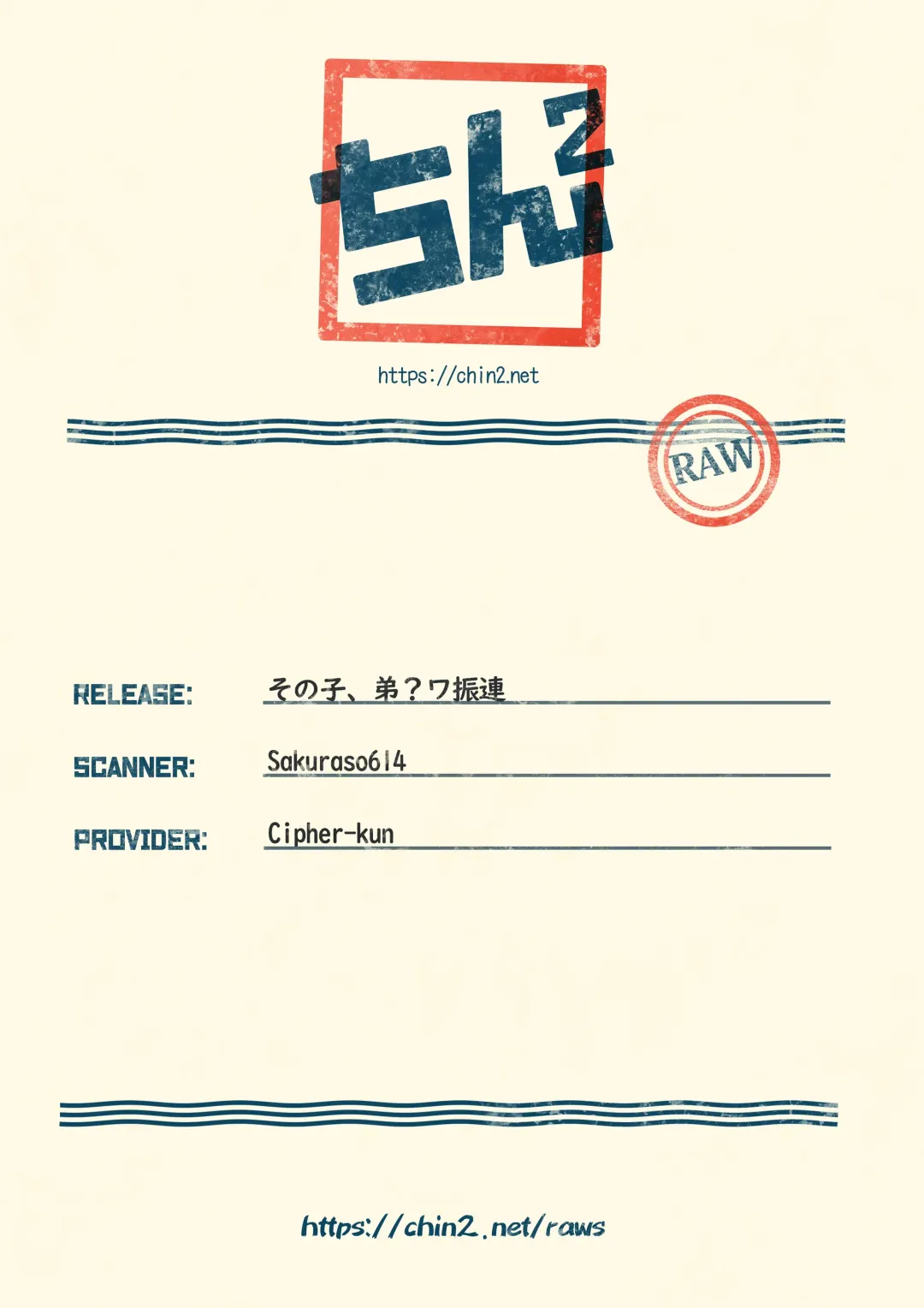 [Toufu Majin] Sono Ko, Otouto? Washinren Fhentai - Page 13