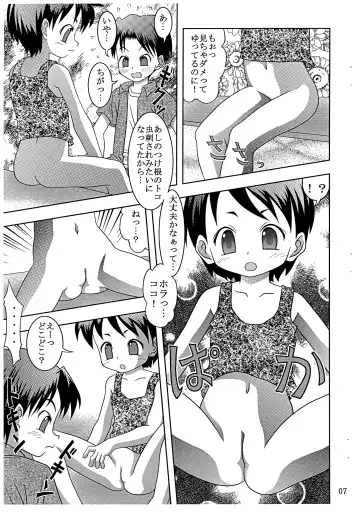 [Toufu Majin] Sono Ko, Otouto? Washinren Fhentai - Page 9