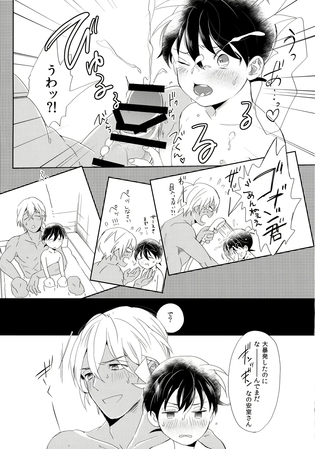 [Ichikani] Conan-kun ga Amuro-san wo YoshiyoShikoshiko Suru Hon Fhentai - Page 14