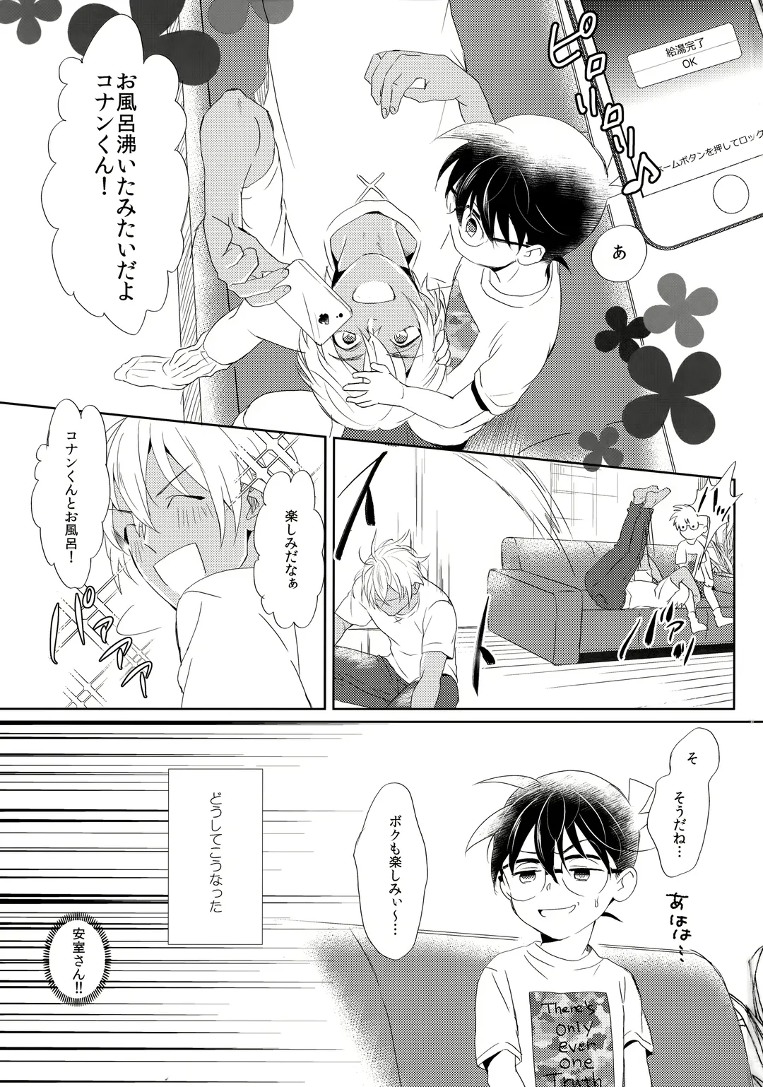 [Ichikani] Conan-kun ga Amuro-san wo YoshiyoShikoshiko Suru Hon Fhentai - Page 2