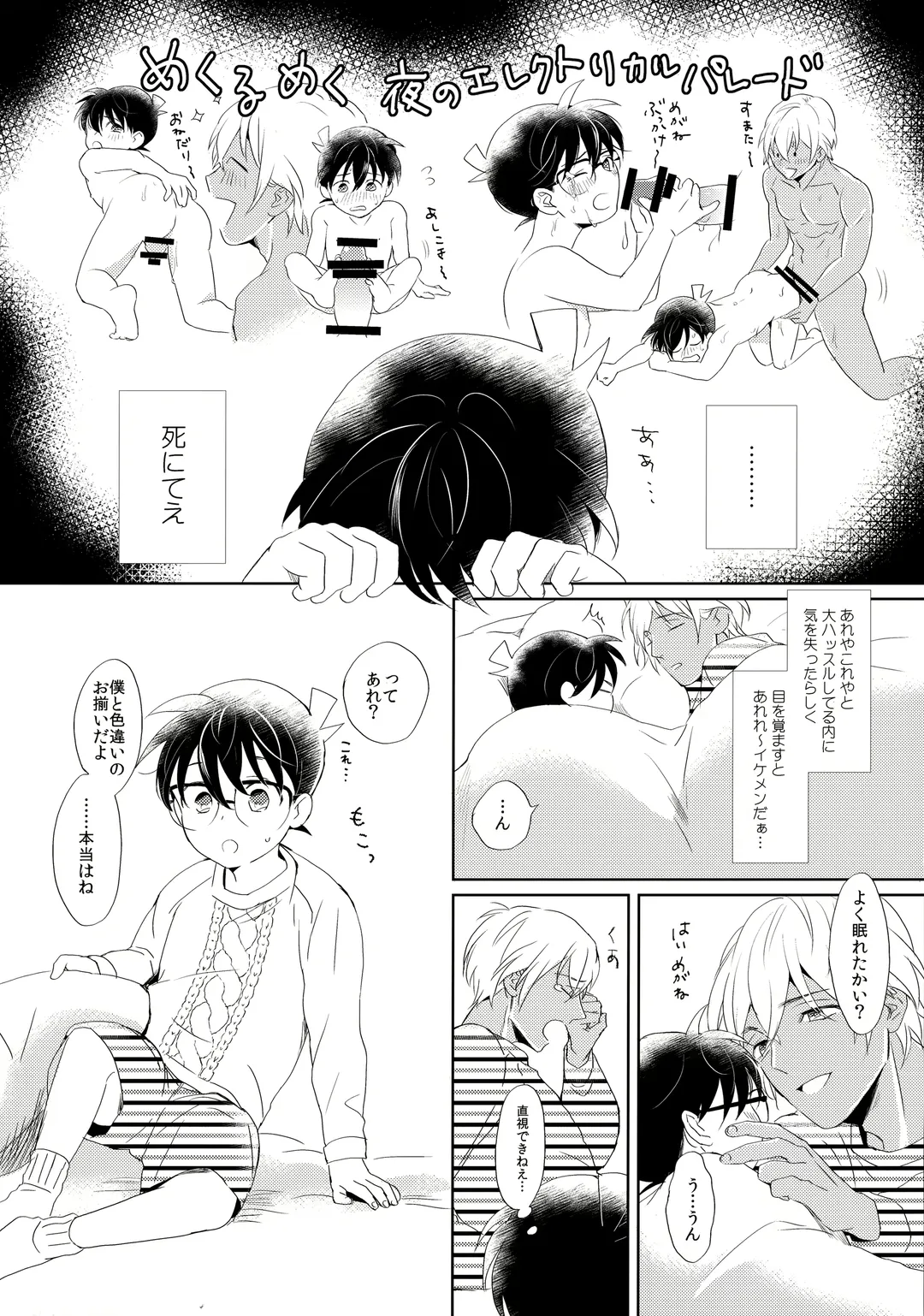 [Ichikani] Conan-kun ga Amuro-san wo YoshiyoShikoshiko Suru Hon Fhentai - Page 26