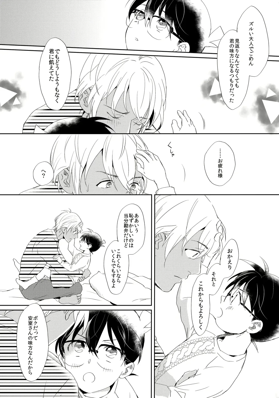 [Ichikani] Conan-kun ga Amuro-san wo YoshiyoShikoshiko Suru Hon Fhentai - Page 28