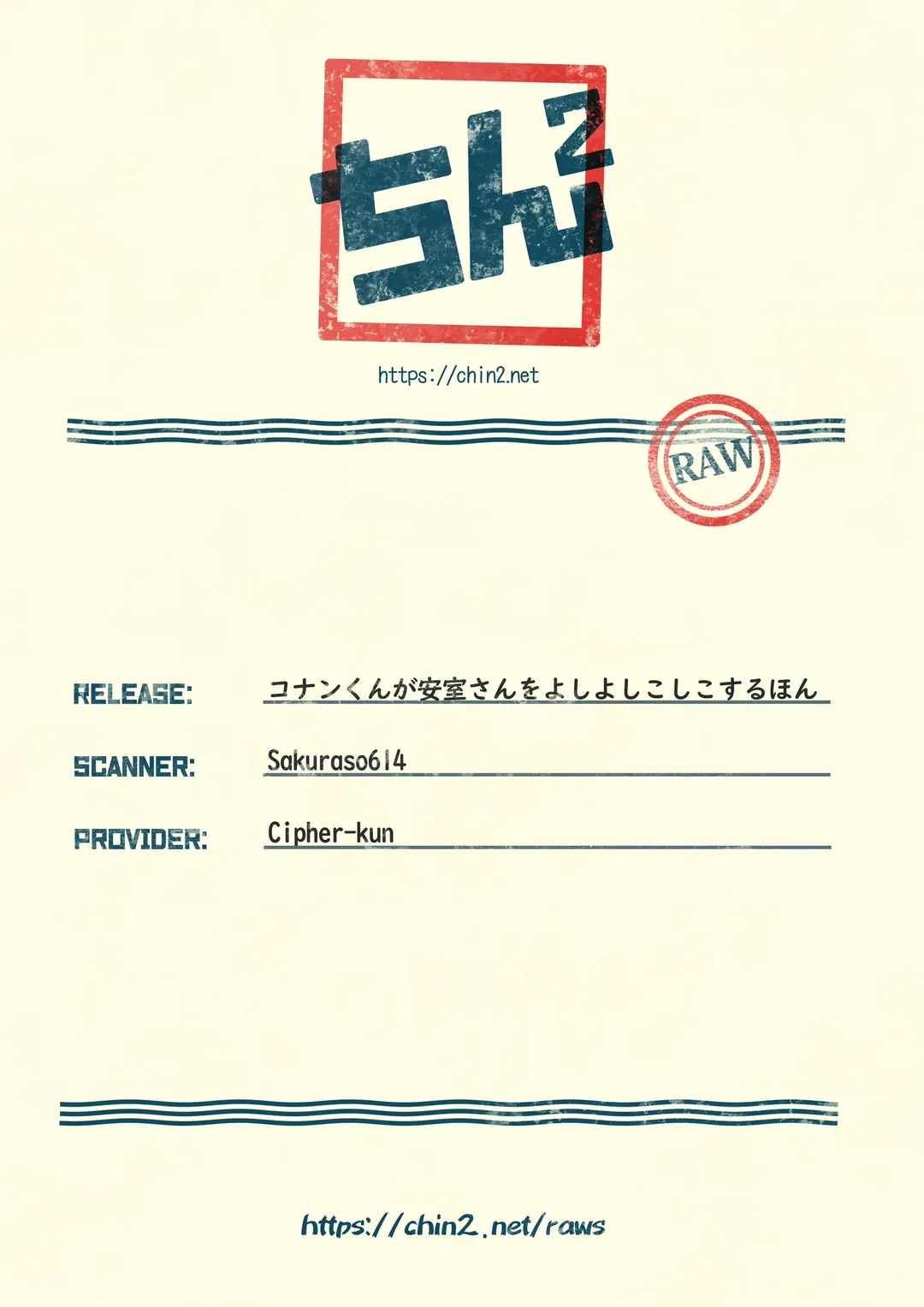 [Ichikani] Conan-kun ga Amuro-san wo YoshiyoShikoshiko Suru Hon Fhentai - Page 31