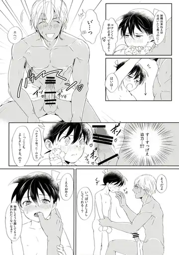[Ichikani] Conan-kun ga Amuro-san wo YoshiyoShikoshiko Suru Hon Fhentai - Page 11