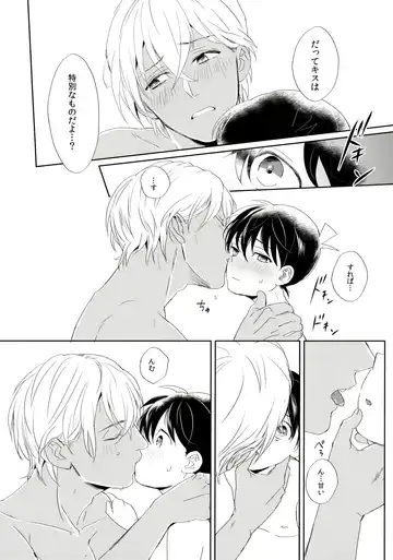 [Ichikani] Conan-kun ga Amuro-san wo YoshiyoShikoshiko Suru Hon Fhentai - Page 16