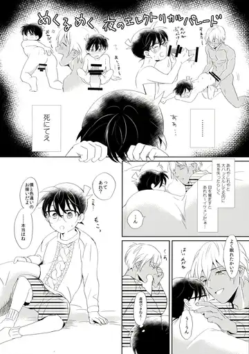 [Ichikani] Conan-kun ga Amuro-san wo YoshiyoShikoshiko Suru Hon Fhentai - Page 26