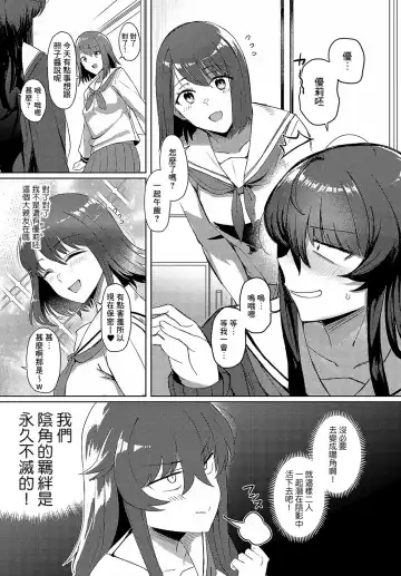 [Ashita] Kuraki-san wa Youkya ni naritai Fhentai.net - Page 3