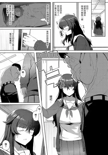 [Ashita] Kuraki-san wa Youkya ni naritai Fhentai.net - Page 6