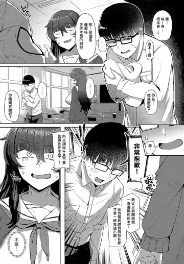 [Ashita] Kuraki-san wa Youkya ni naritai Fhentai.net - Page 7