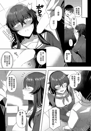 [Ashita] Kuraki-san wa Youkya ni naritai Fhentai.net - Page 9