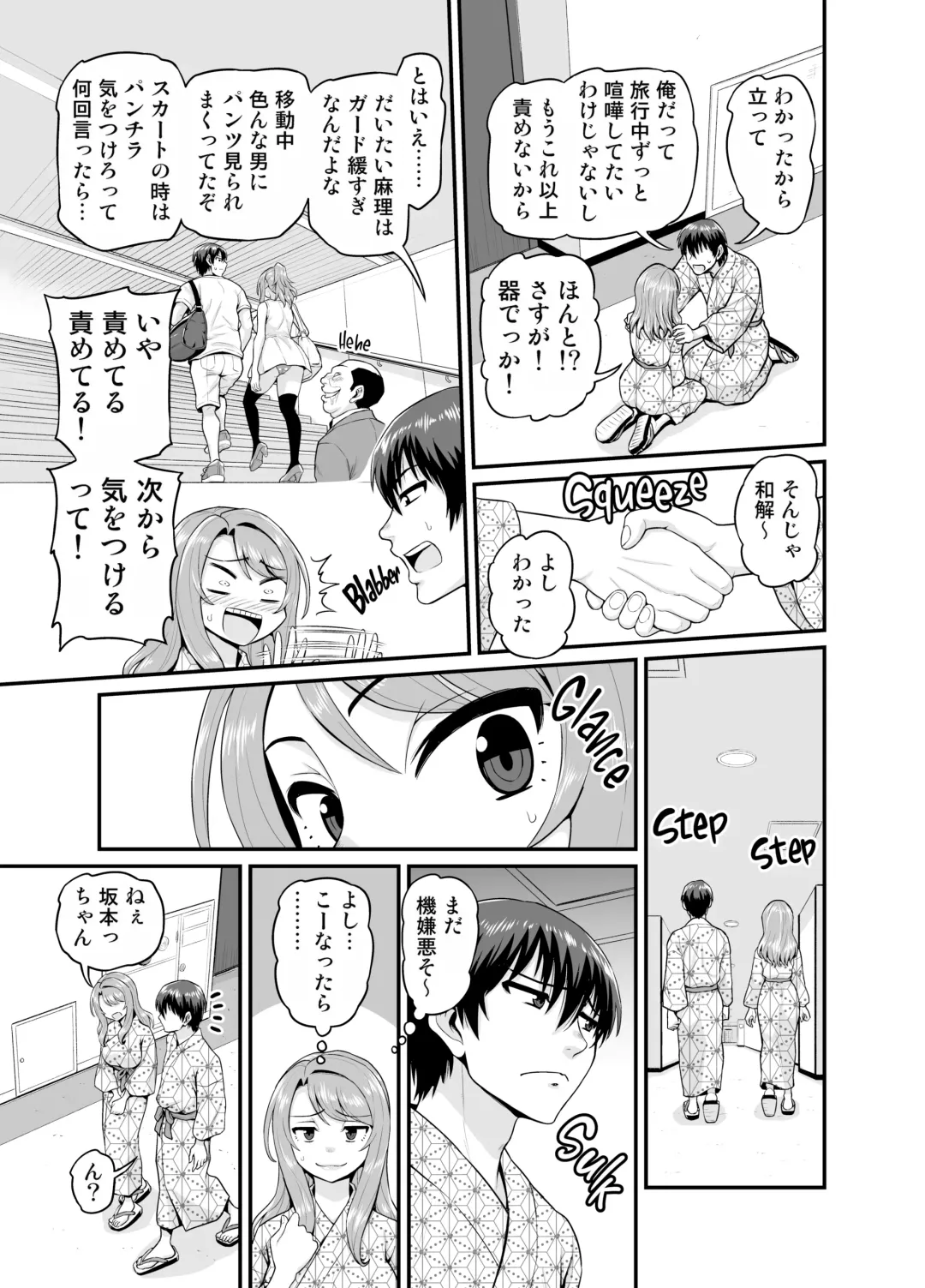 [Gachonjirou] Game Tomodachi no Onnanoko to Onsen Ryokou de Yaru Hanashi (decensored) Fhentai - Page 22