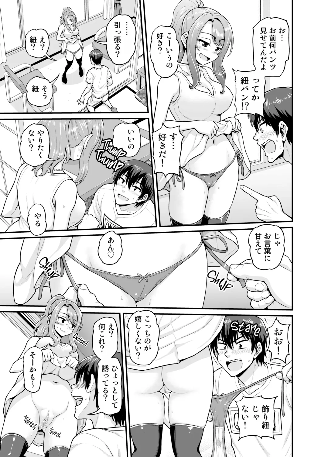 [Gachonjirou] Game Tomodachi no Onnanoko to Onsen Ryokou de Yaru Hanashi (decensored) Fhentai - Page 4