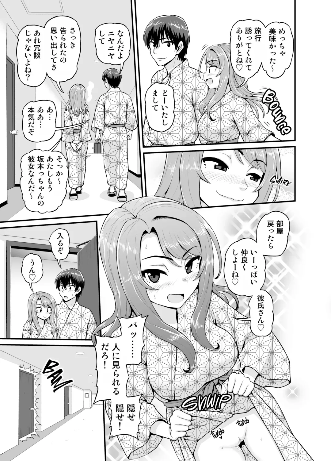 [Gachonjirou] Game Tomodachi no Onnanoko to Onsen Ryokou de Yaru Hanashi (decensored) Fhentai - Page 42