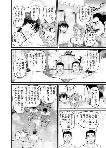 [Gachonjirou] Game Tomodachi no Onnanoko to Onsen Ryokou de Yaru Hanashi (decensored) Fhentai - Page 15