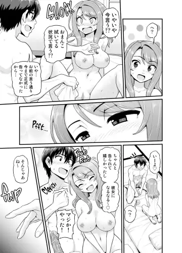 [Gachonjirou] Game Tomodachi no Onnanoko to Onsen Ryokou de Yaru Hanashi (decensored) Fhentai - Page 34
