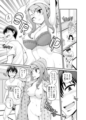 [Gachonjirou] Game Tomodachi no Onnanoko to Onsen Ryokou de Yaru Hanashi (decensored) Fhentai - Page 8