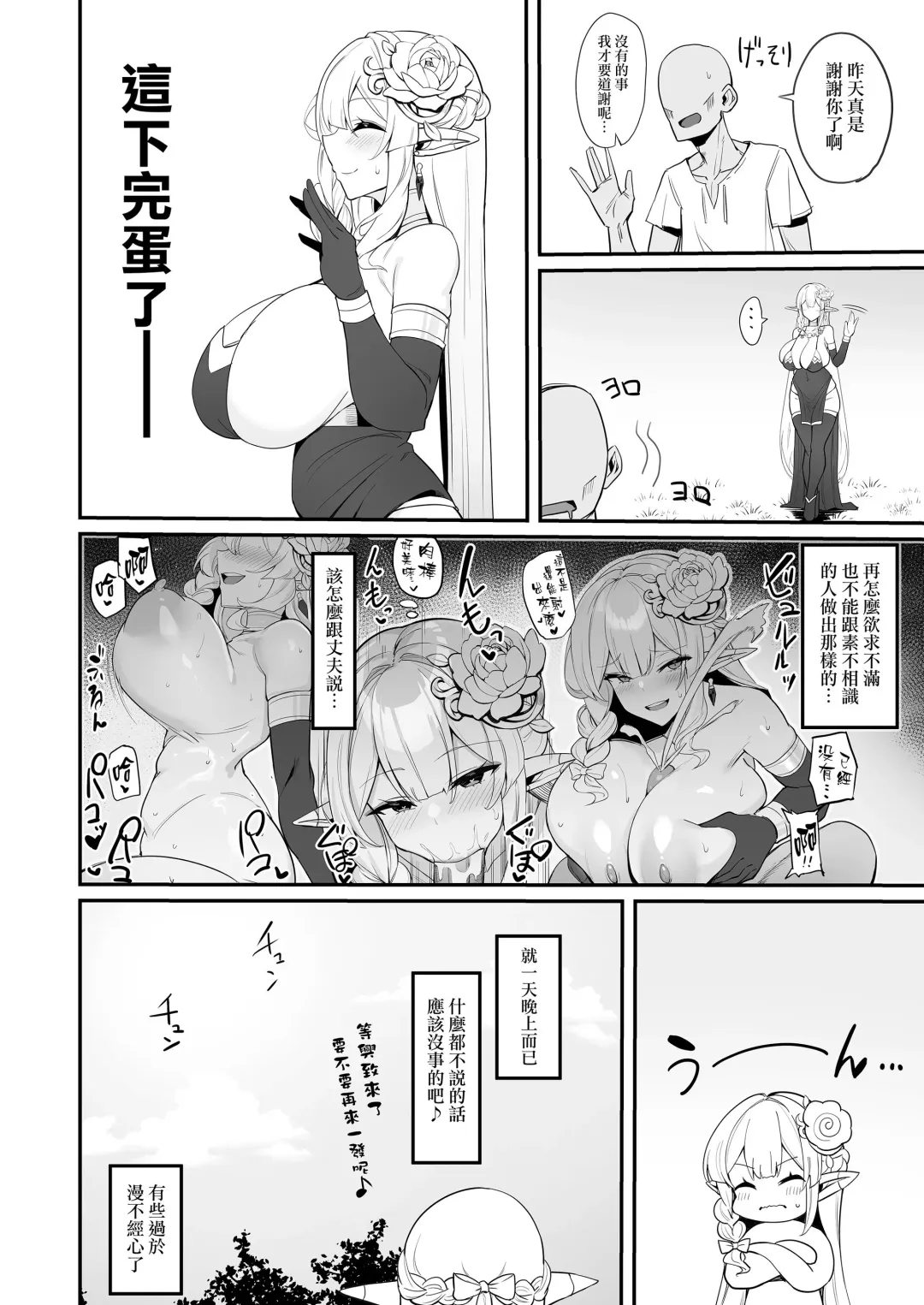 [Kirome] Hitozuma Elf wa Yokkyuu Fuman (decensored) Fhentai - Page 16