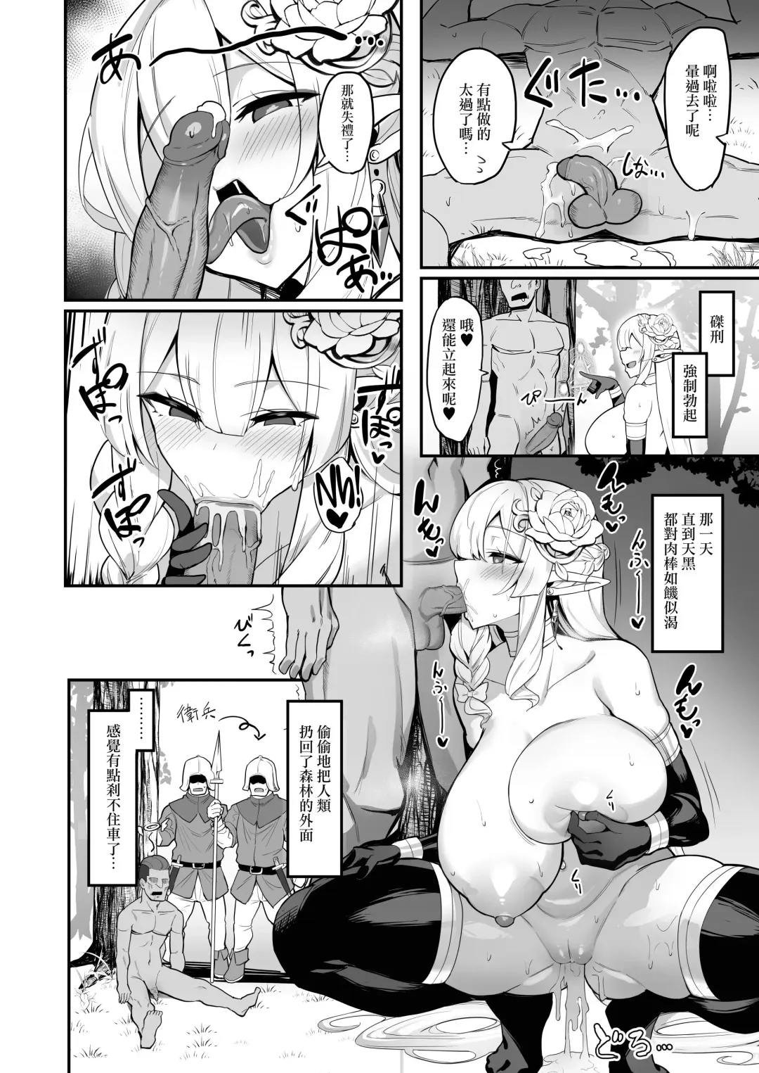 [Kirome] Hitozuma Elf wa Yokkyuu Fuman (decensored) Fhentai - Page 21