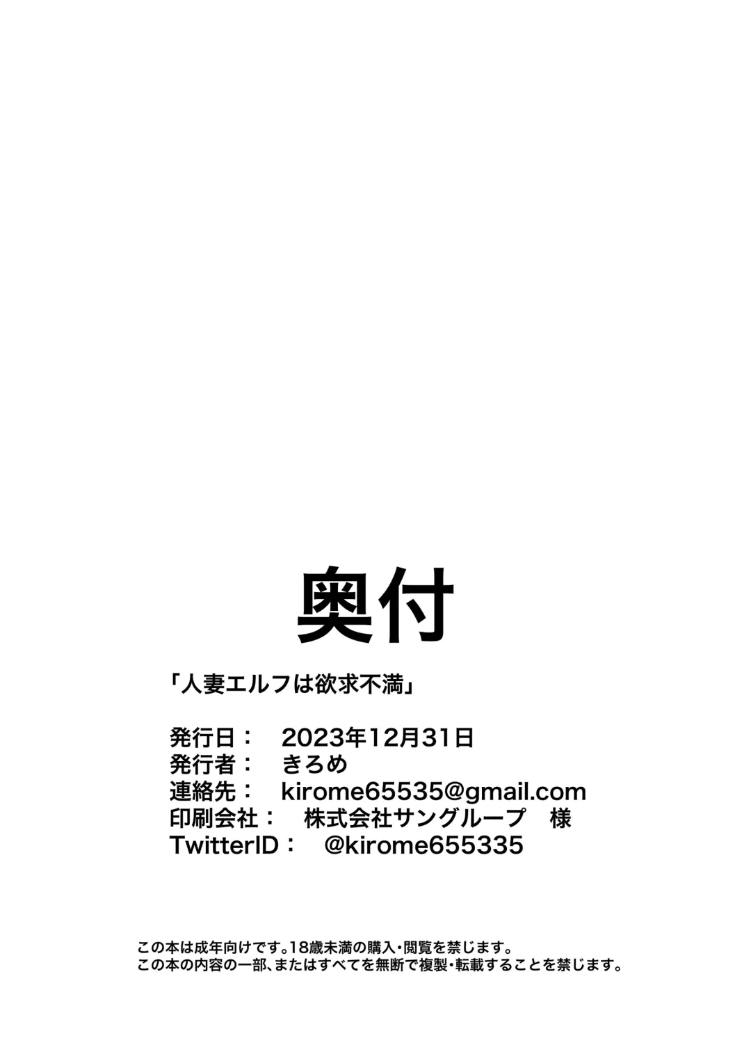 [Kirome] Hitozuma Elf wa Yokkyuu Fuman (decensored) Fhentai - Page 41