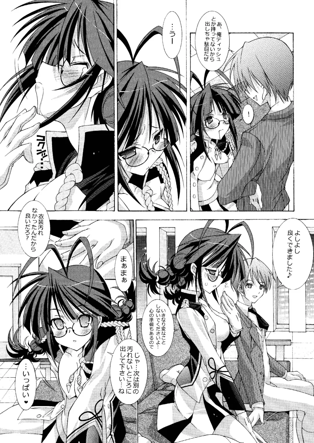[Kim Chii] M@STER OF PUPPETS 01→05+ Fhentai - Page 102
