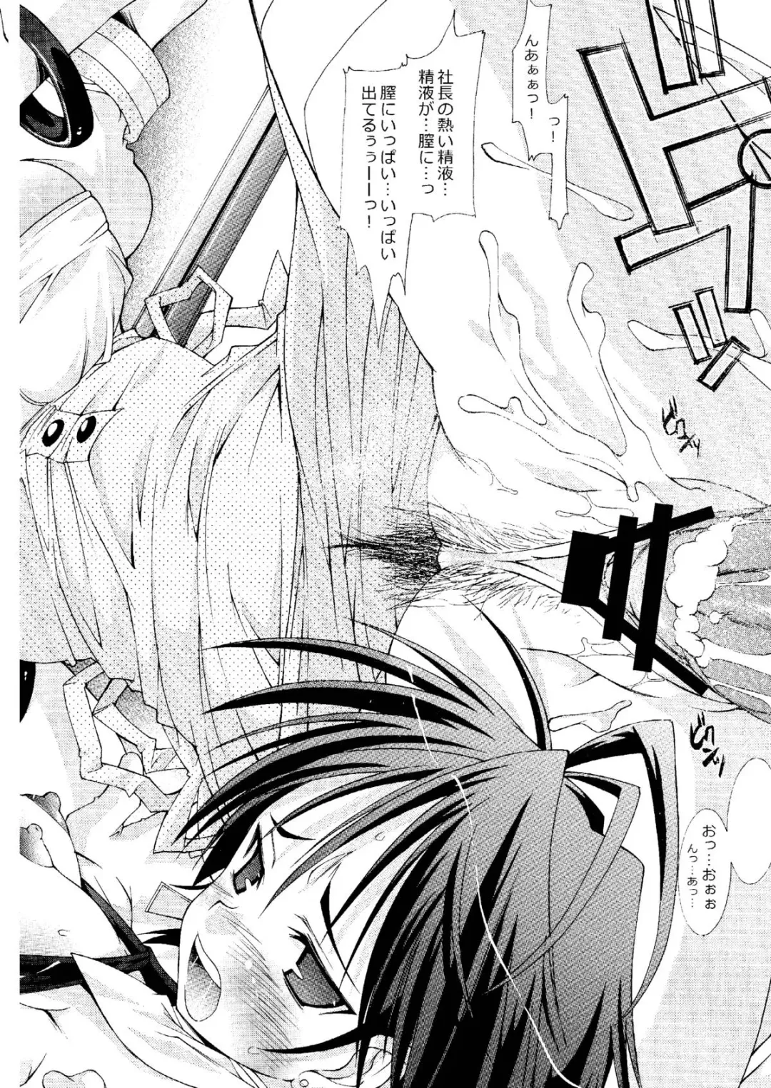 [Kim Chii] M@STER OF PUPPETS 01→05+ Fhentai - Page 21