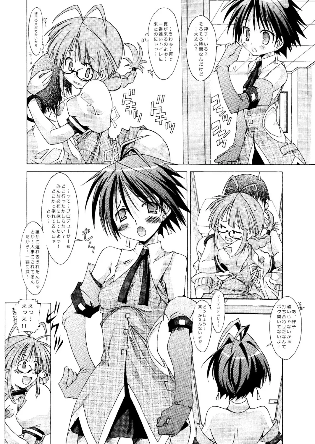 [Kim Chii] M@STER OF PUPPETS 01→05+ Fhentai - Page 37