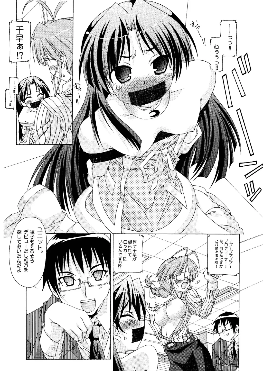 [Kim Chii] M@STER OF PUPPETS 01→05+ Fhentai - Page 63