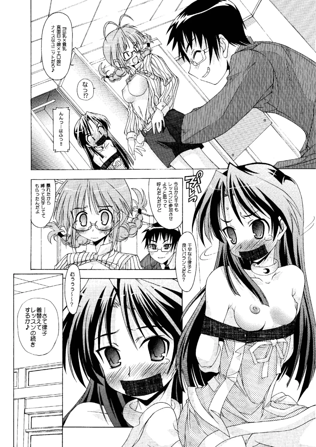 [Kim Chii] M@STER OF PUPPETS 01→05+ Fhentai - Page 64
