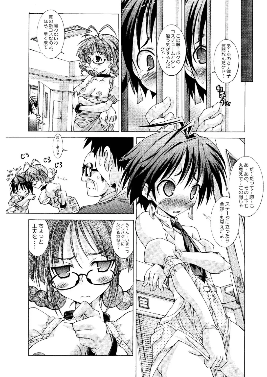 [Kim Chii] M@STER OF PUPPETS 01→05+ Fhentai - Page 7